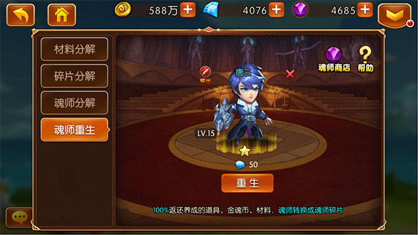 新斗罗大陆九游娱乐安卓版v1913(图3)