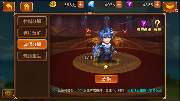 新斗罗大陆九游娱乐安卓版v1913(图4)