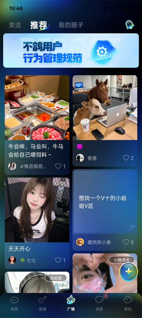 不鸽九游娱乐电竞官方版(图6)