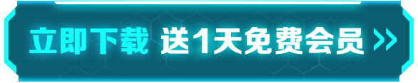 亚服游戏加速器推荐：稳定低延迟的加速工具排行榜九游娱乐(图2)