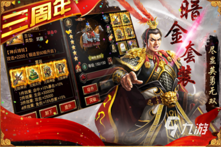 九游娱乐类似三国赵云传的单机游戏推荐2026热门的类似三国赵云传游戏大全(图5)