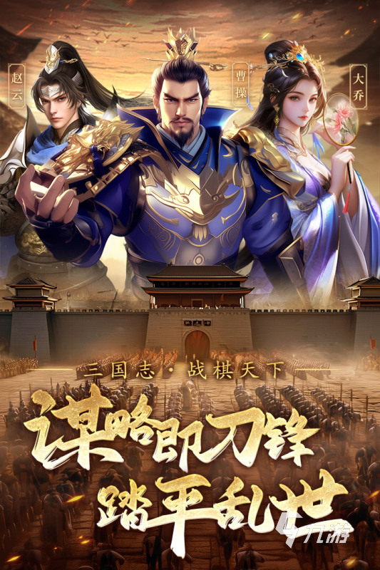 2026十大经典战棋类游戏推荐：高人气策略手游九游娱乐排行榜(图4)