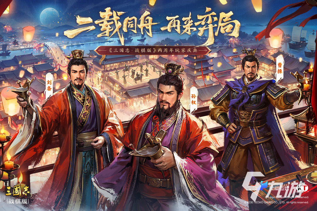 2026十大经典战棋类游戏推荐：高人气策略手游九游娱乐排行榜(图5)
