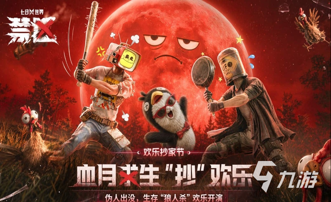 九游娱乐2026网易射击游戏有哪些高质量网易射击游戏大全(图2)