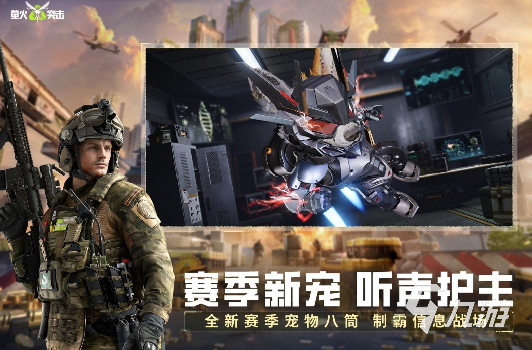 九游娱乐2026网易射击游戏有哪些高质量网易射击游戏大全(图3)
