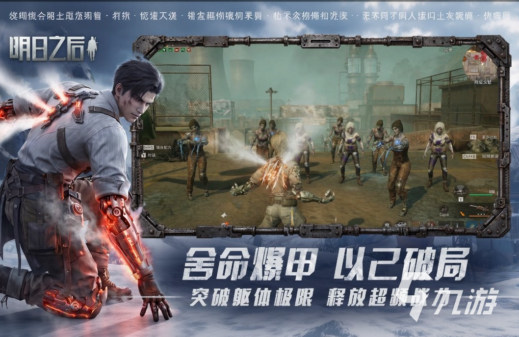 九游娱乐2026网易射击游戏有哪些高质量网易射击游戏大全(图5)