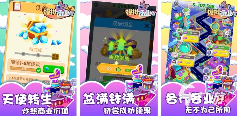 经营策略类手游排行九游娱乐榜好玩的经营策略类手游推荐2026(图4)
