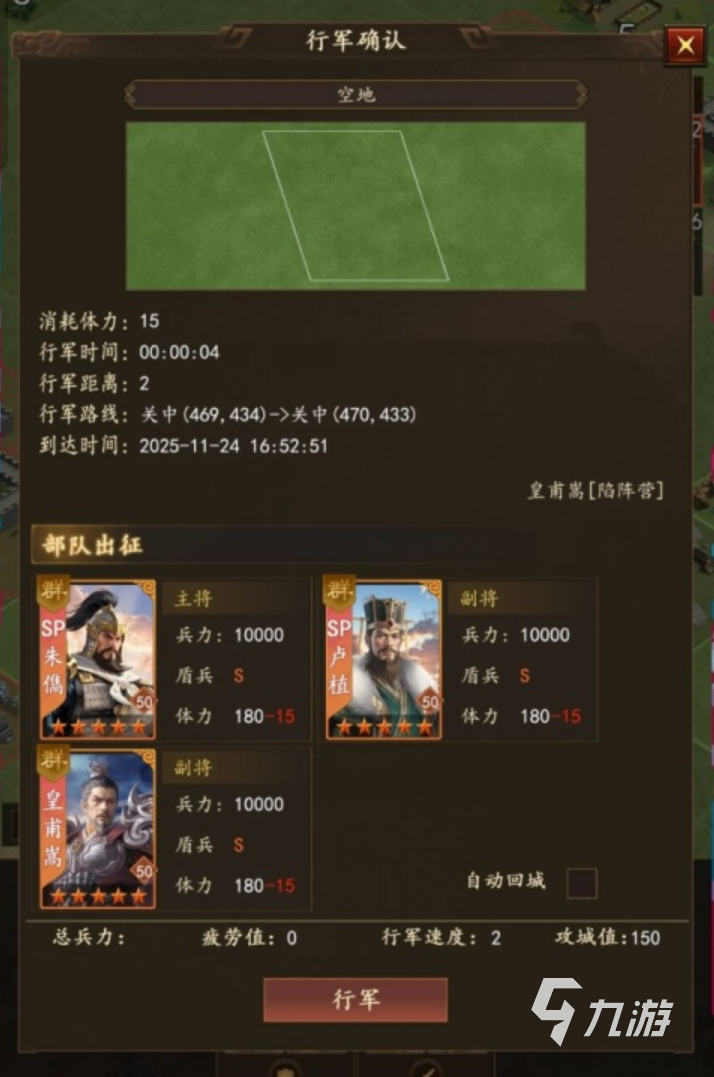 九游娱乐2026热门三国地图策略游戏推荐：高耐玩度、深度剧情与真实历史还原(图3)