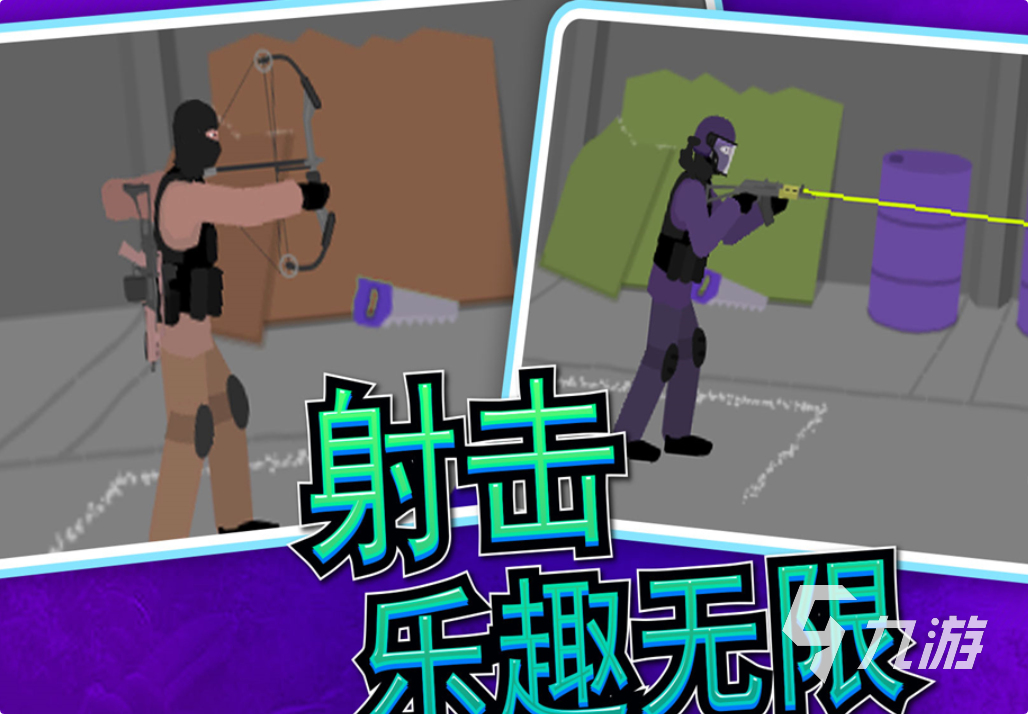 九游娱乐好玩的单机射击游戏大全有趣的射击游戏盘点2026(图3)