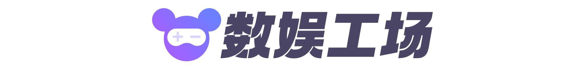 九游娱乐数娱工场｜《黑神话：悟空》之后爆款断层国产单机游戏蓄力突围(图1)