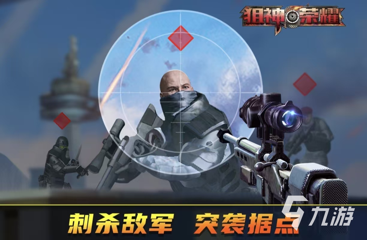 受欢迎的枪战小游戏都有什么口碑很好的枪战手游大全2026九游娱乐(图5)