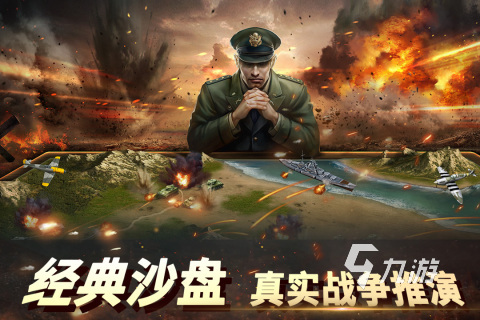 九游娱乐2026热门二战题材手机游戏推荐：高口碑战争策略手游榜单(图2)