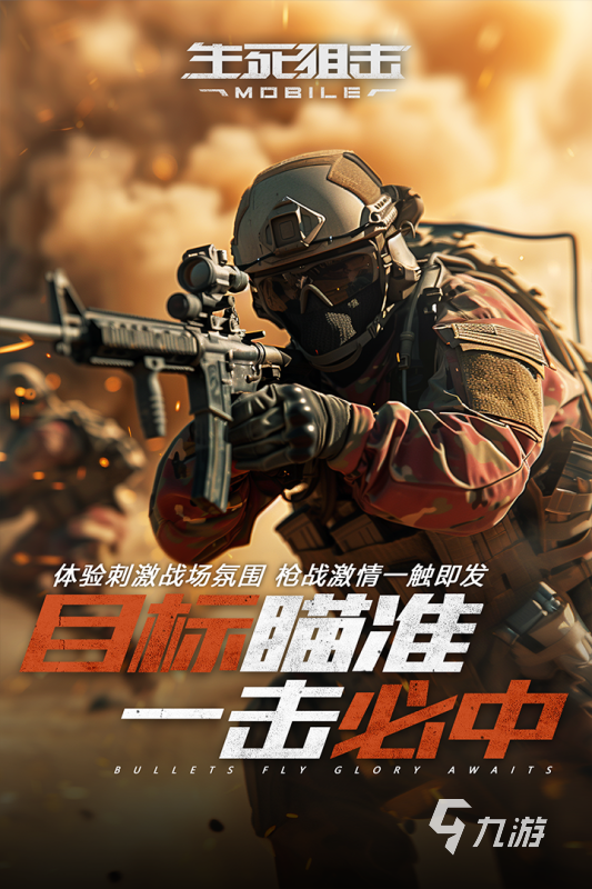 枪战游戏内置菜单的有哪些2026受欢迎的枪战mod游戏排行九游娱乐(图3)