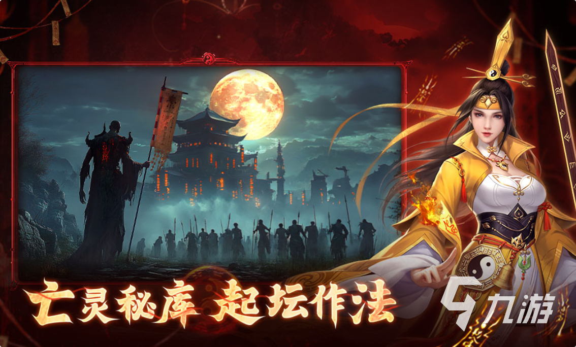 九游娱乐2026年热门网络游戏排行榜前十名推荐(图4)