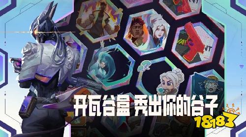 九游娱乐无畏契约：源能行动电脑版怎么下载安装无畏契约：源能行动PC端模拟器游玩攻略(图1)