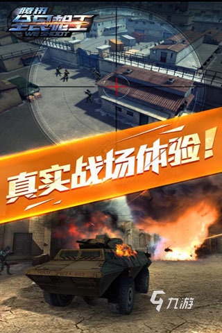 中国最早的网络游戏有哪些经典的网络游戏合集2026九游娱乐(图5)