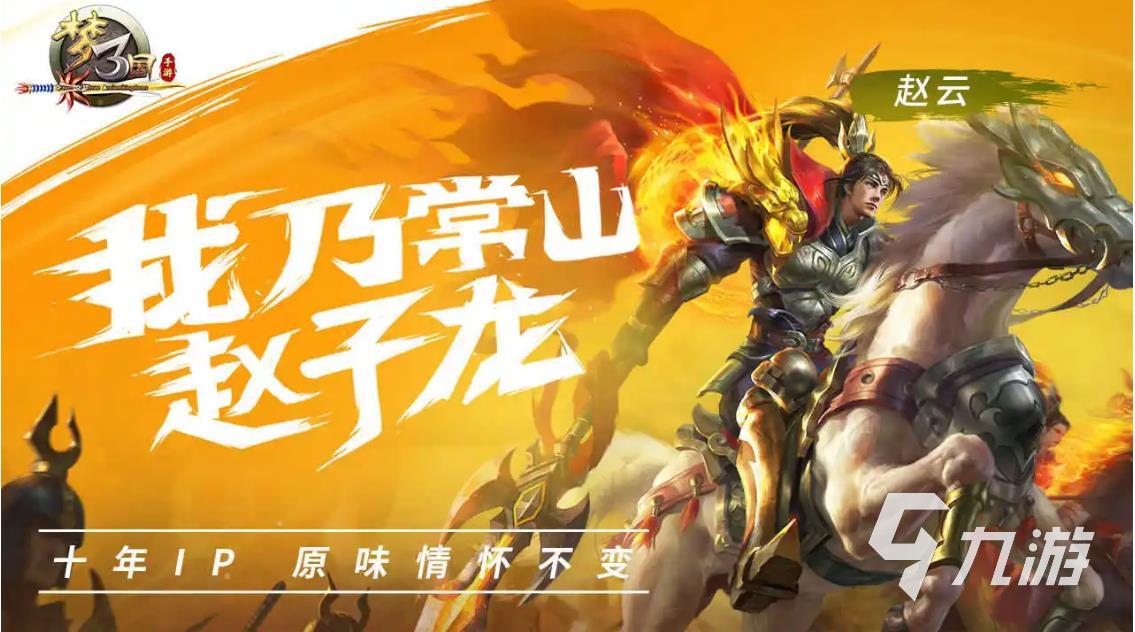 有没有三国5v5推塔游戏推塔策略游戏九游娱乐推荐(图2)