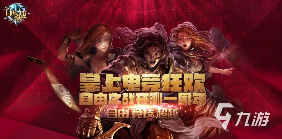 有没有三国5v5推塔游戏推塔策略游戏九游娱乐推荐(图4)