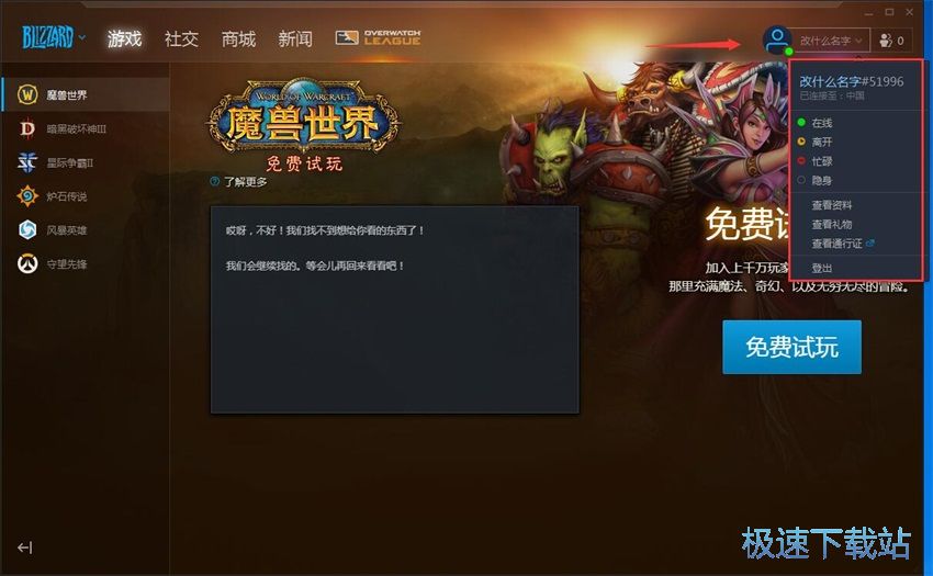 游戏九游娱乐官方版下载-游戏中文官方版下载v10(图1)