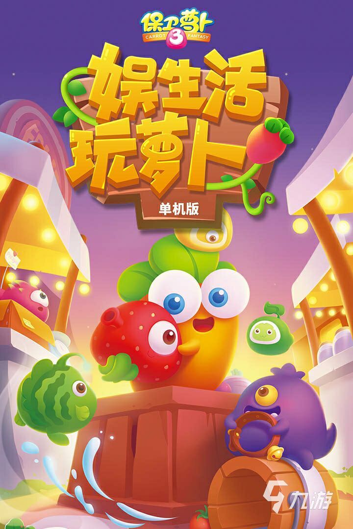 九游娱乐塔防策略类游戏单机大全2021好玩的策略塔防类单机游戏有哪些(图1)