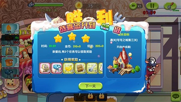 重返德军总部2游九游娱乐戏中文版(图1)