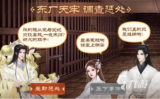 2026免费帝王九游娱乐游戏推荐高人气帝王策略手游盘点(图4)