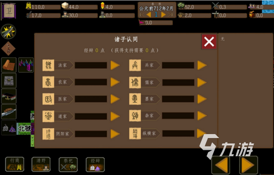 九游娱乐2022大型单机策略手游排行榜优秀的策略类游戏推荐(图4)