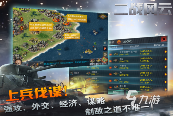 九游娱乐有趣的经营策略游戏最新有哪些2026好玩的策略经营手游下载分享(图3)