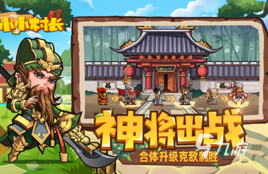 九游娱乐有趣的经营策略游戏最新有哪些2026好玩的策略经营手游下载分享(图5)