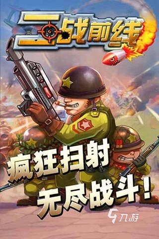 关于二战的策略游戏单机版推荐2022好玩的九游娱乐二战单机游戏有哪些(图5)