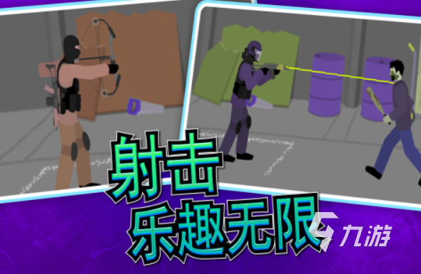 耐玩的枪打枪游戏去哪里下载2026必玩的打枪游戏盘点九游娱乐(图3)