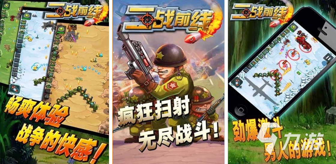 关于二战的单机策略游戏有九游娱乐哪些有趣的二战单机类游戏排行榜2023(图5)