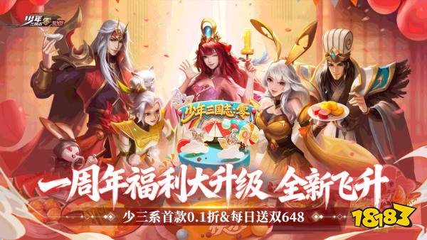 九游娱乐最热门即时策略三国游戏推荐2026即时对战的三国策略手游(图3)