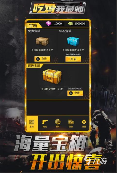 超刺激的吃鸡类游戏有哪些2九游娱乐026热门战术竞技射击游戏精选盘点(图3)