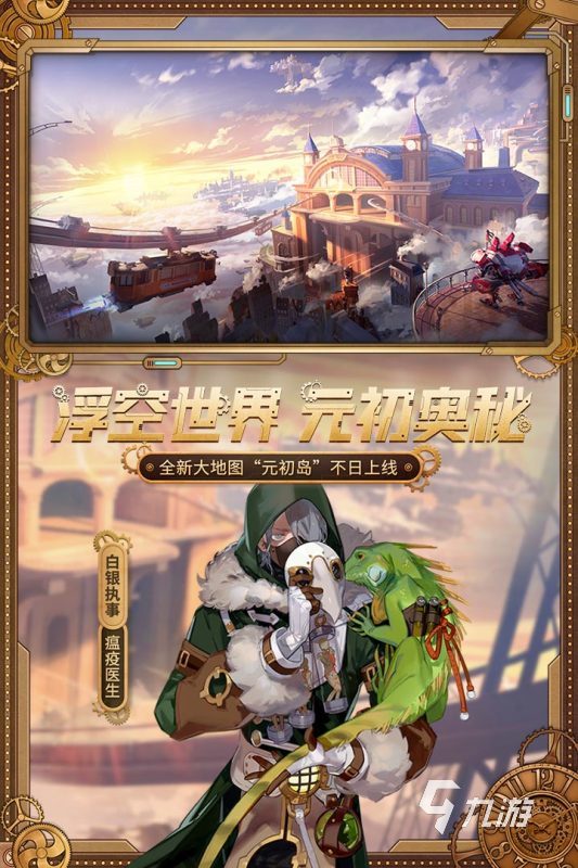 九游娱乐第一人称视角游戏有哪些2021好玩的第一人称视角游戏推荐(图3)