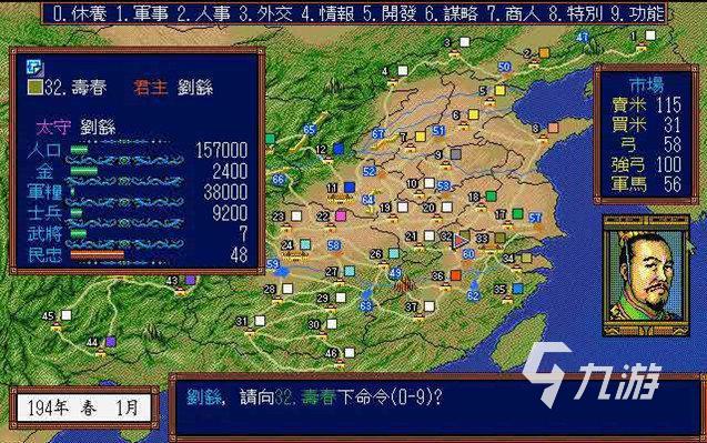 2026超火爆三国小游戏单九游娱乐机版排行榜：热门单机三国游戏推荐合集(图2)