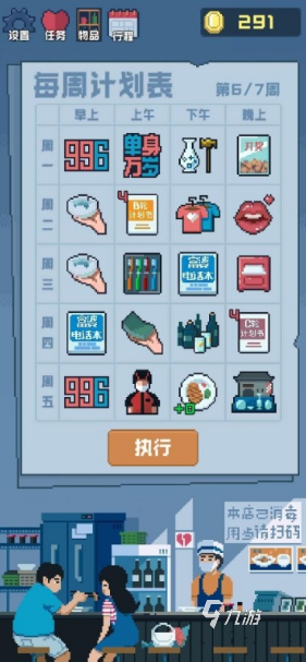 2026好玩的单机恋爱养成类游戏推荐人气爱情手游大全九游娱乐(图2)
