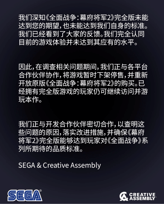 九游娱乐《全面战争：幕府将军2》完全版下架停售！质量太烂玩家狂喷(图2)