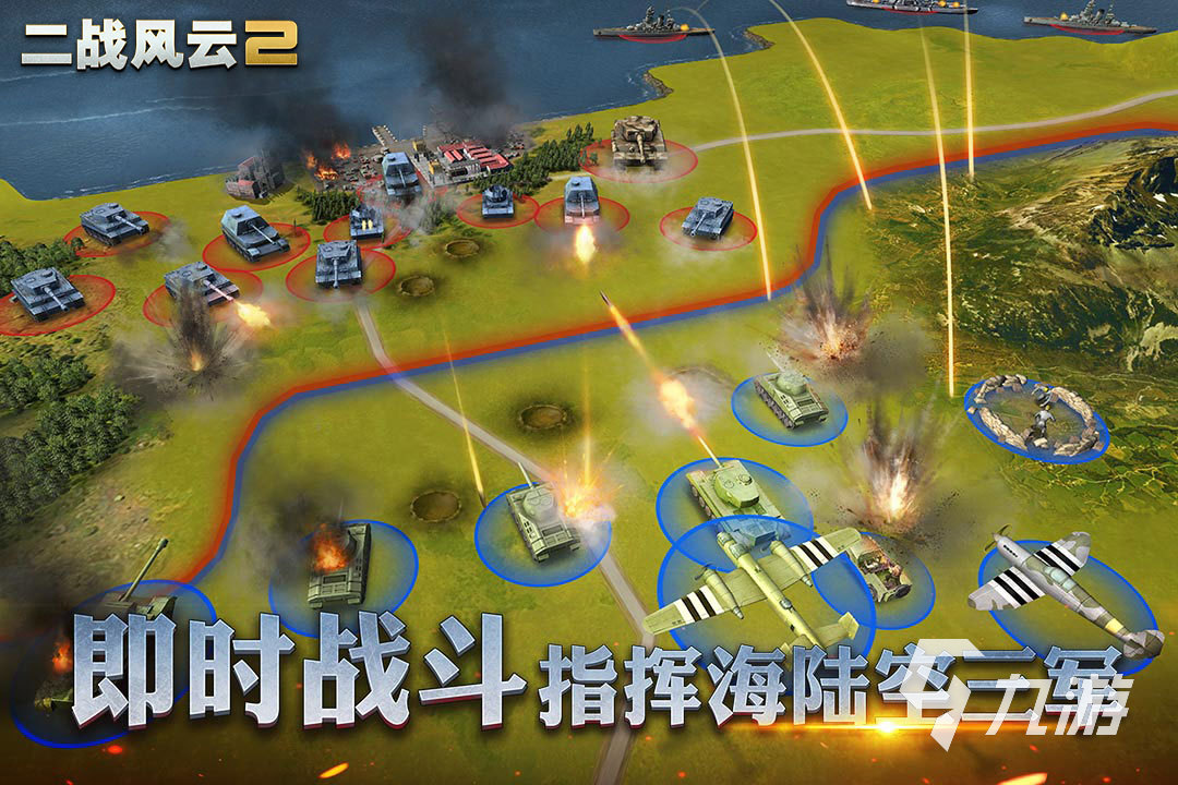 九游娱乐战争策略类单机游戏下载大全2022好玩的战争策略单机游戏有哪些(图5)