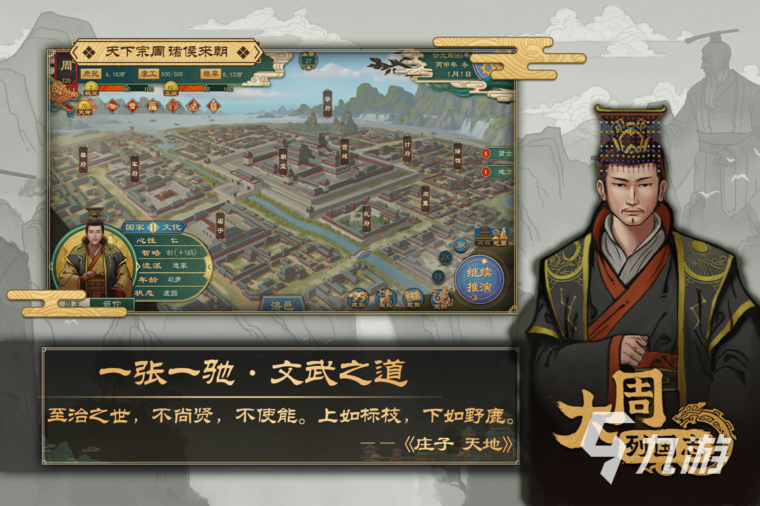 九游娱乐2026高自由度SLG单机游戏推荐好玩策略游戏合集(图2)