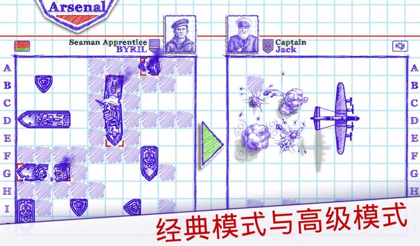 海战棋2石油版九游娱乐手游下载(图2)