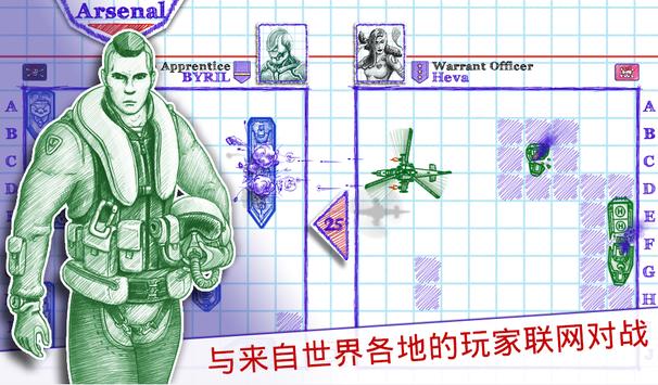 海战棋2石油版九游娱乐手游下载(图1)