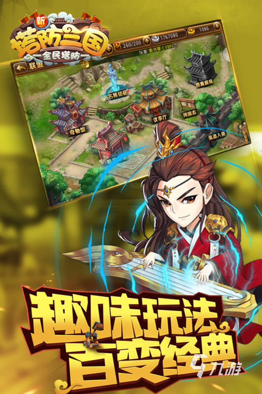 2026好玩的攻九游娱乐防游戏有哪些趣味塔防游戏盘点(图10)
