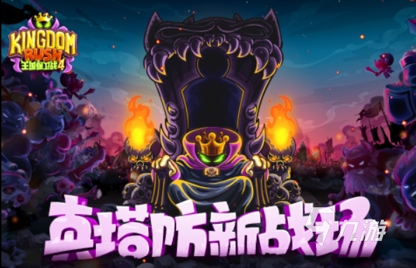 2025有趣的单机策略游戏有哪些好玩的单机策略游戏榜单一览九游娱乐(图2)
